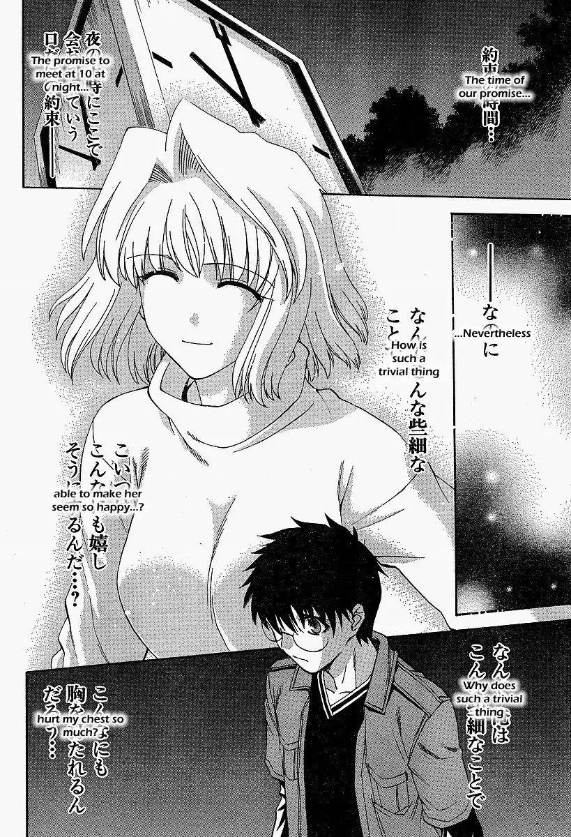 Shingetsutan Tsukihime Chapter 41 14